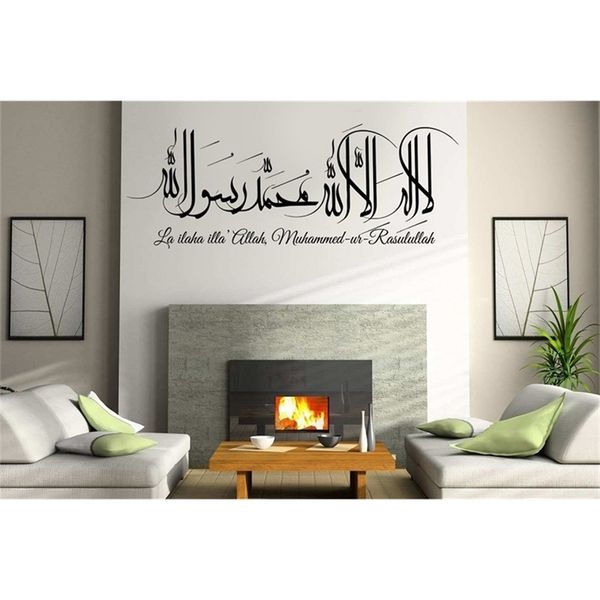 Arab Islamic wall decal featuring Muslim calligraphy for home decor in living rooms or bedrooms, design code 2MS24 210705