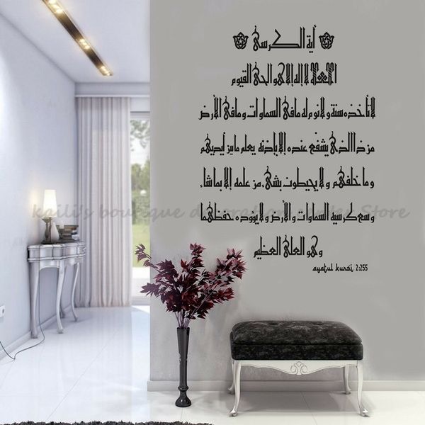 Ayatul Kursi Islamic Wall Sticker - Quran Calligraphy Vinyl Decal for Home, Bedroom, and Living Room Decor